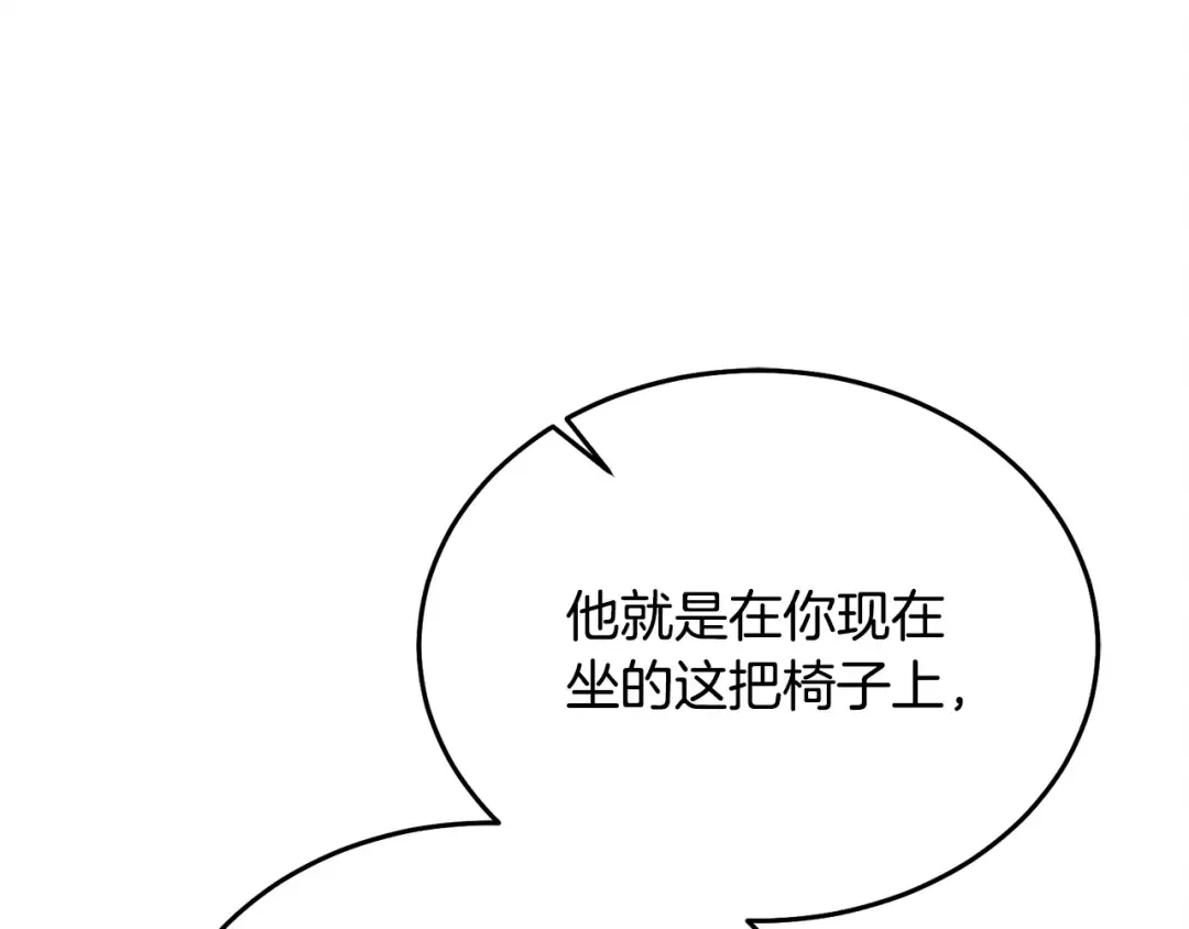 第20话 出卖 第9页