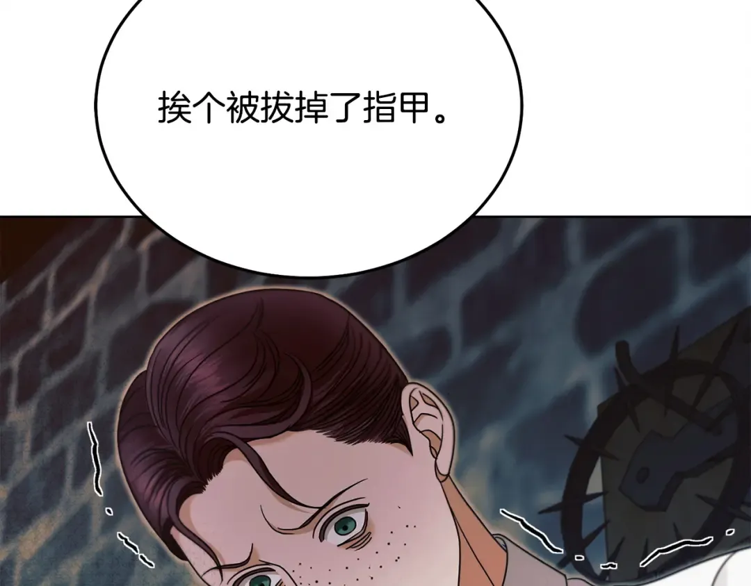 第20话 出卖 第10页
