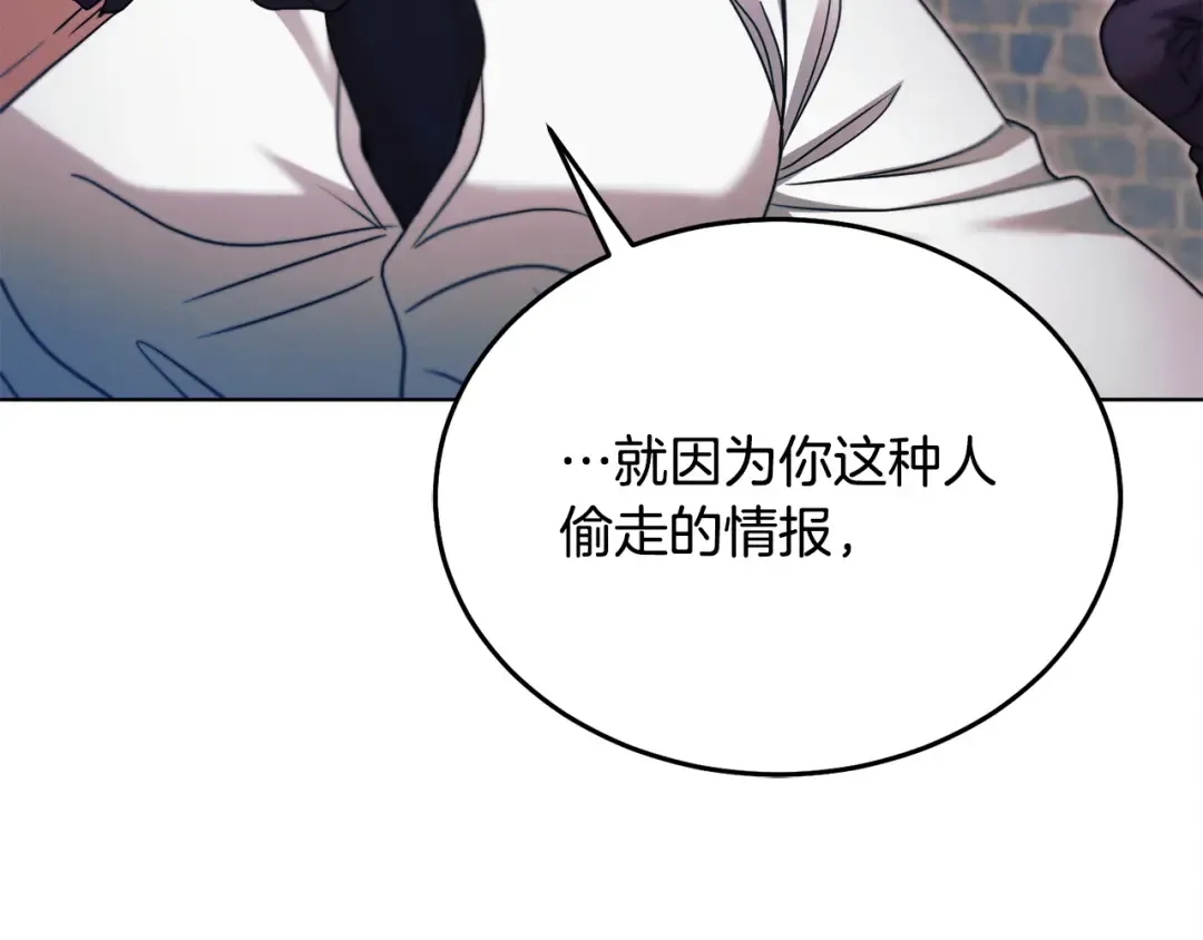 第20话 出卖 第14页