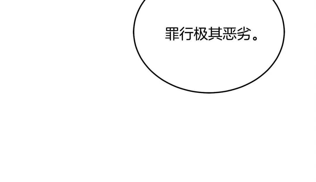 第20话 出卖 第18页