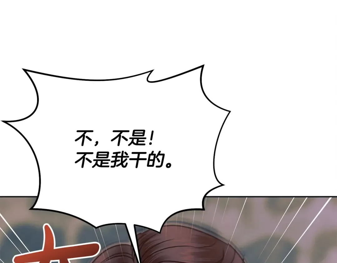 第20话 出卖 第19页