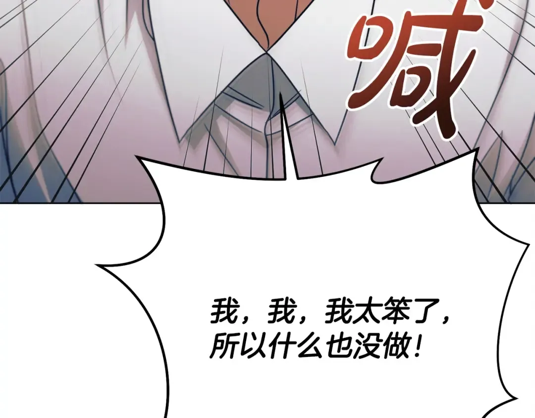 第20话 出卖 第21页