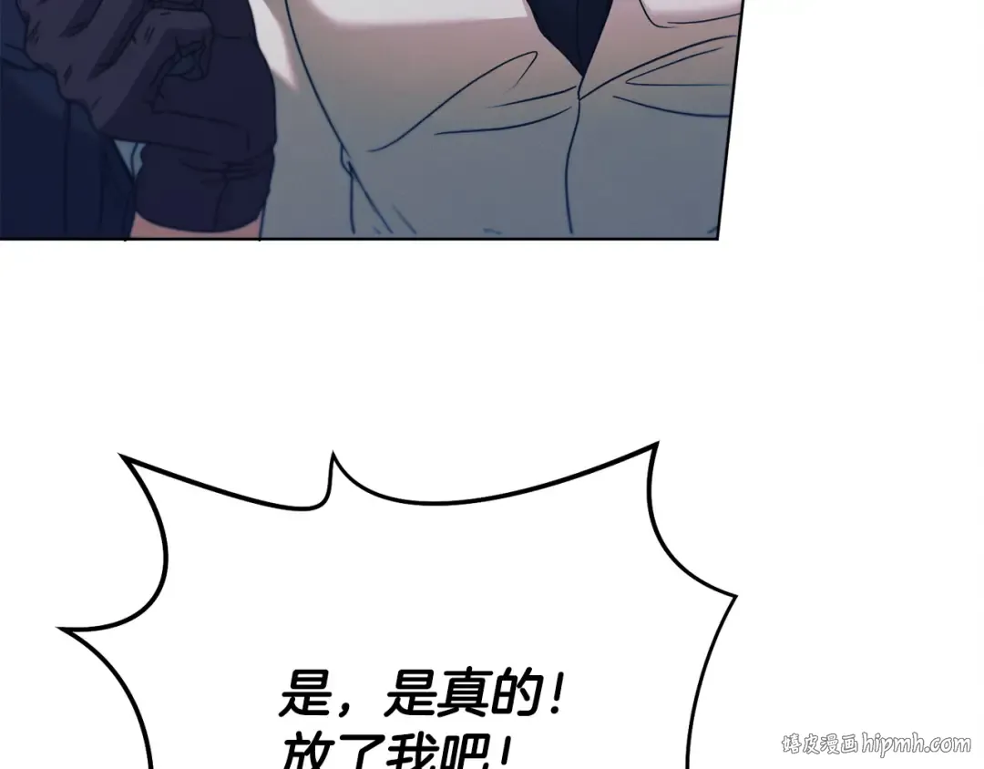 第20话 出卖 第24页