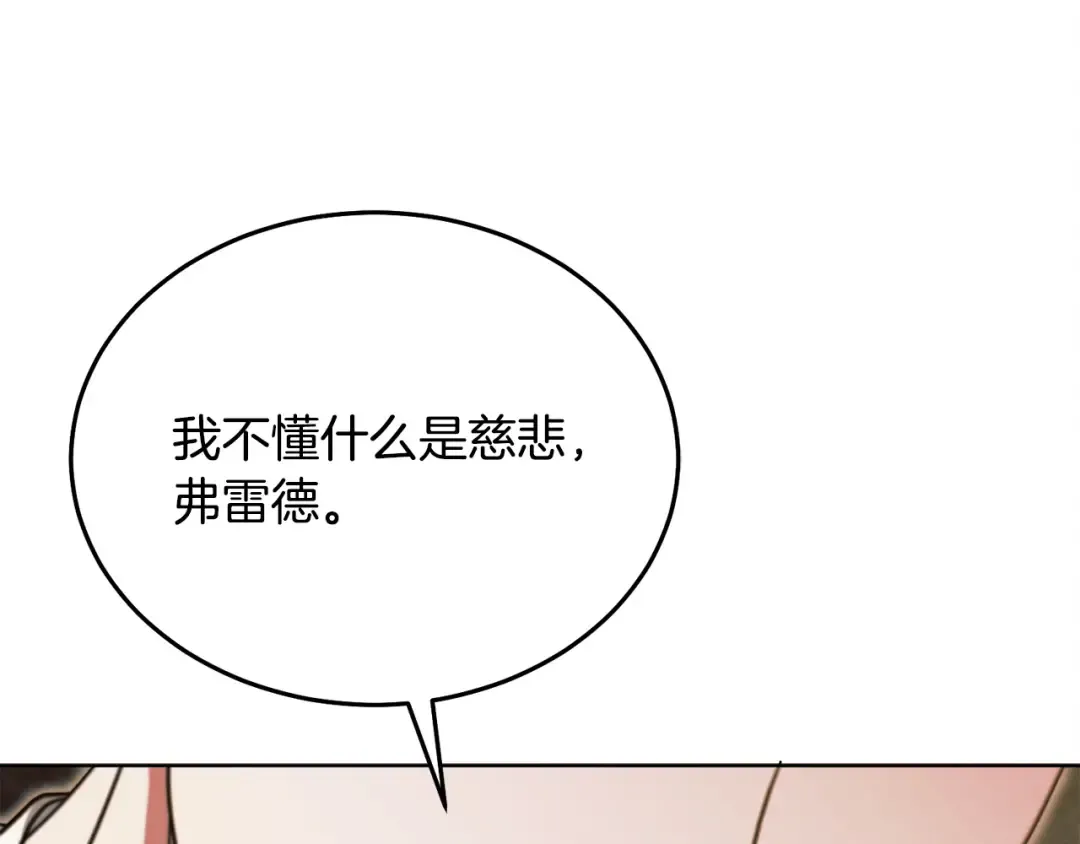 第20话 出卖 第28页
