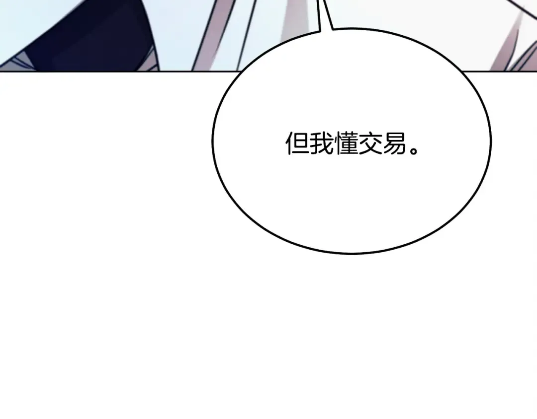 第20话 出卖 第30页