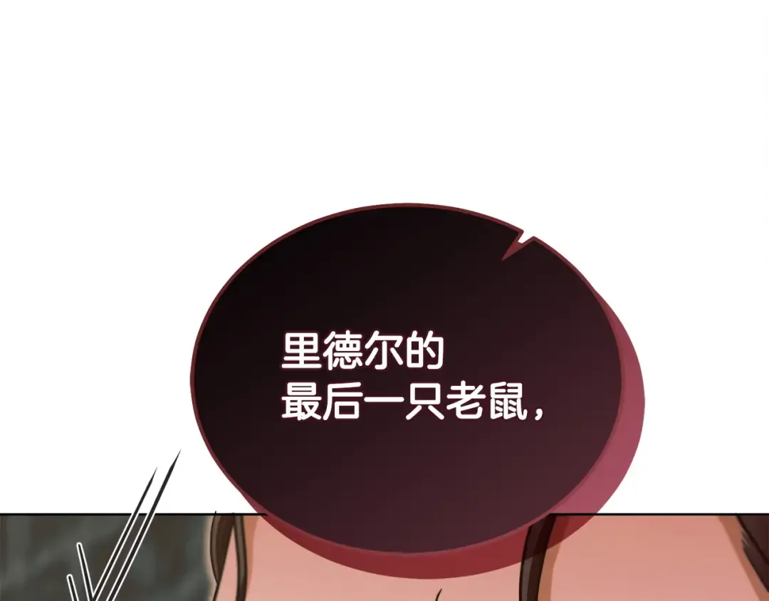 第20话 出卖 第31页