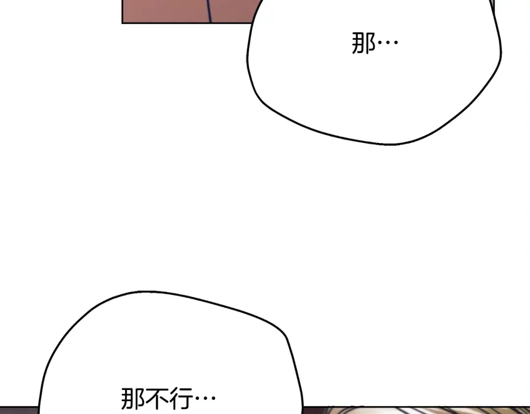 第20话 出卖 第44页