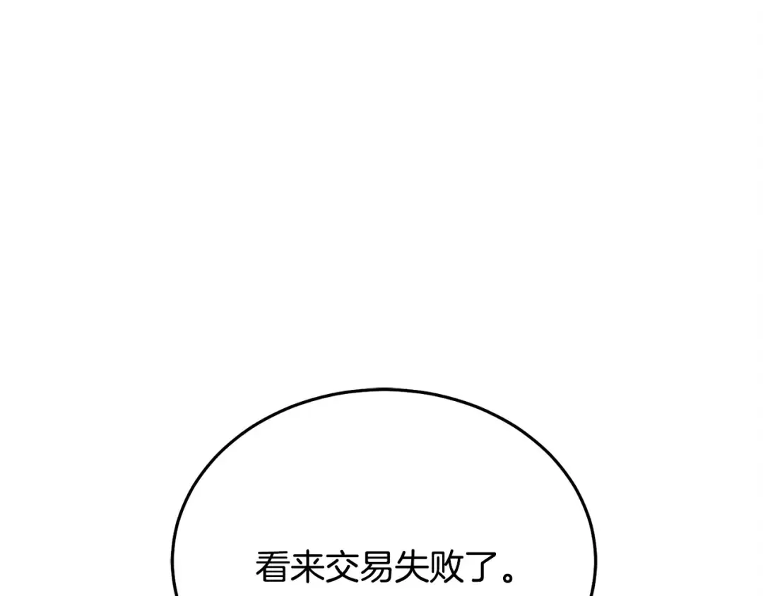 第20话 出卖 第47页