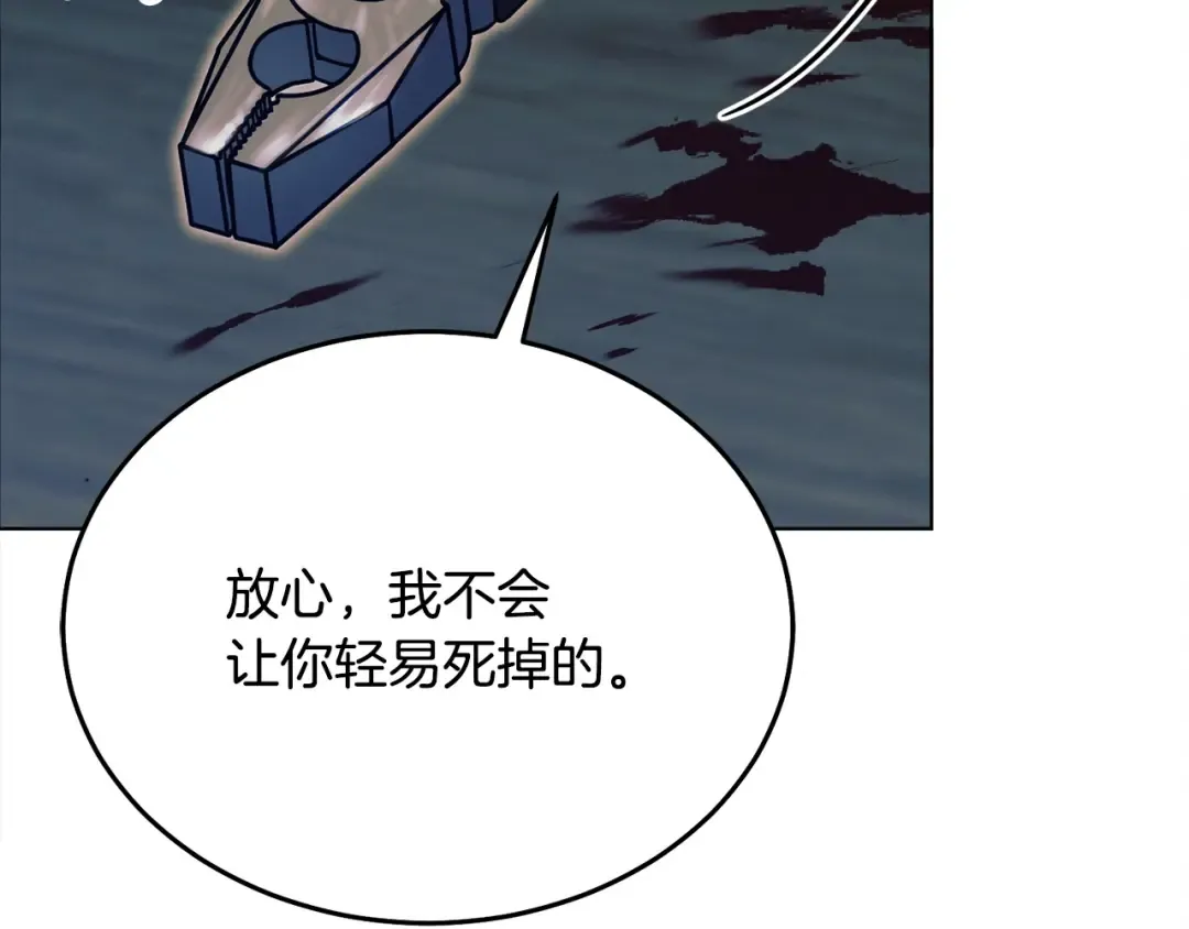 第20话 出卖 第52页