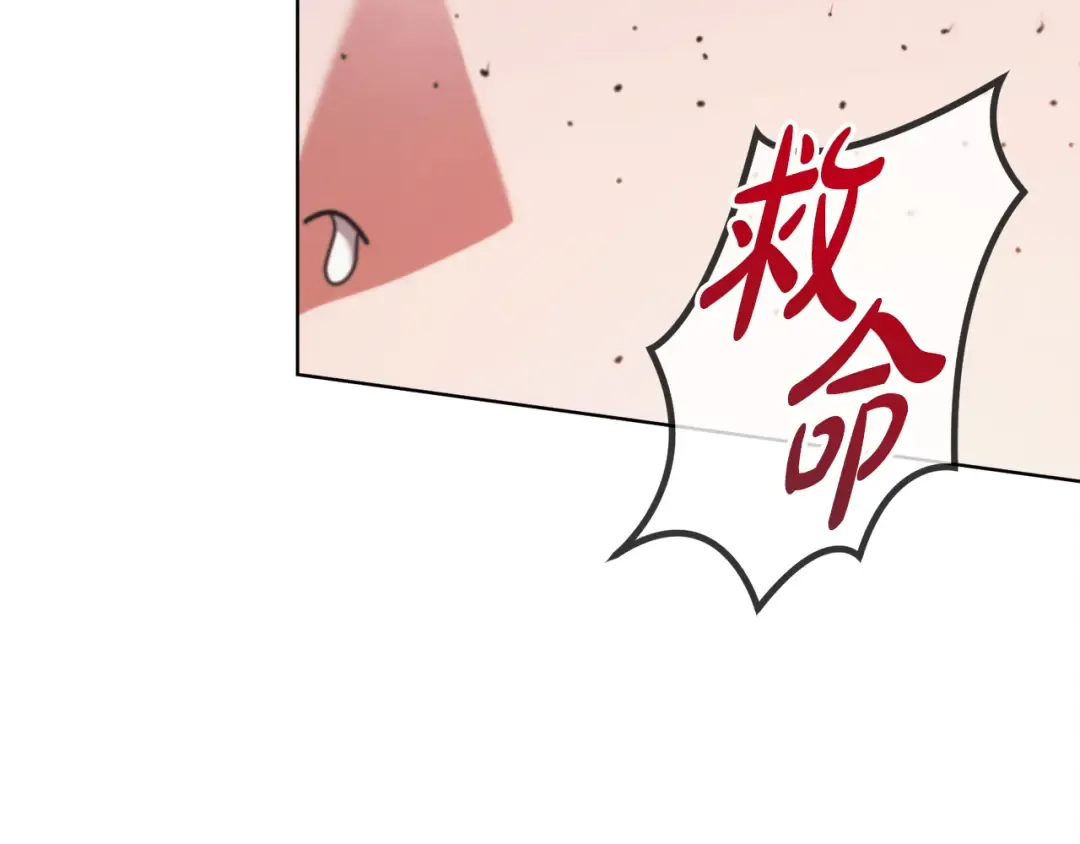 第20话 出卖 第54页