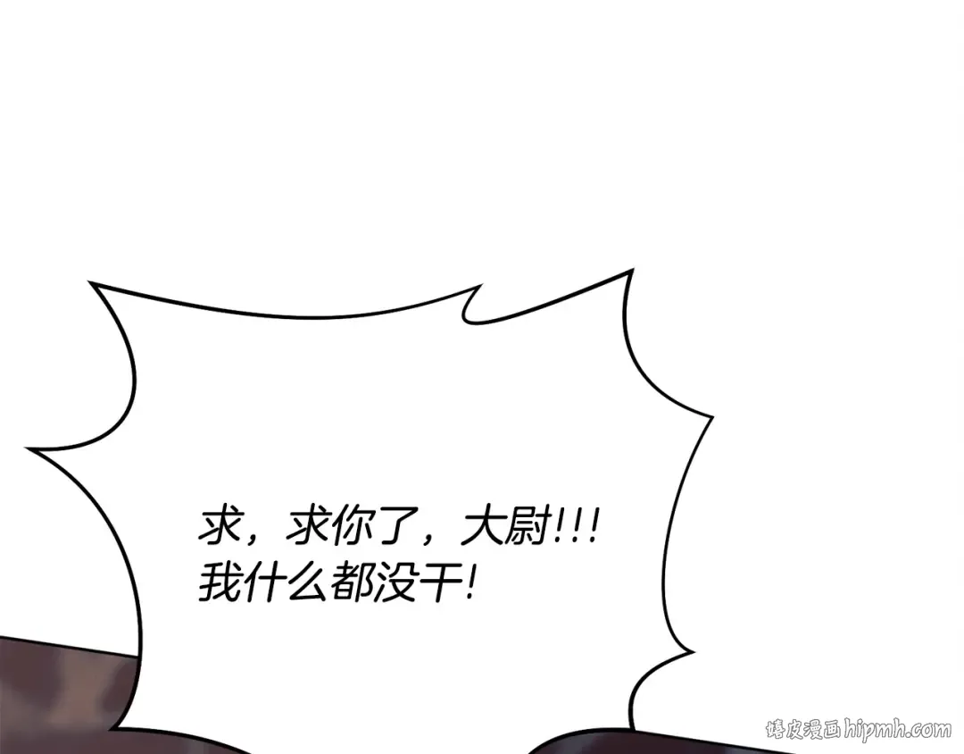 第20话 出卖 第56页