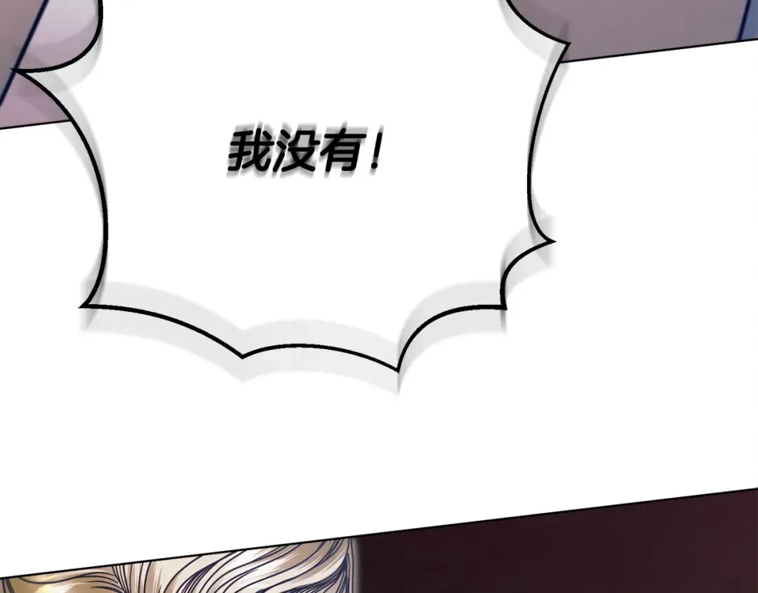 第20话 出卖 第67页