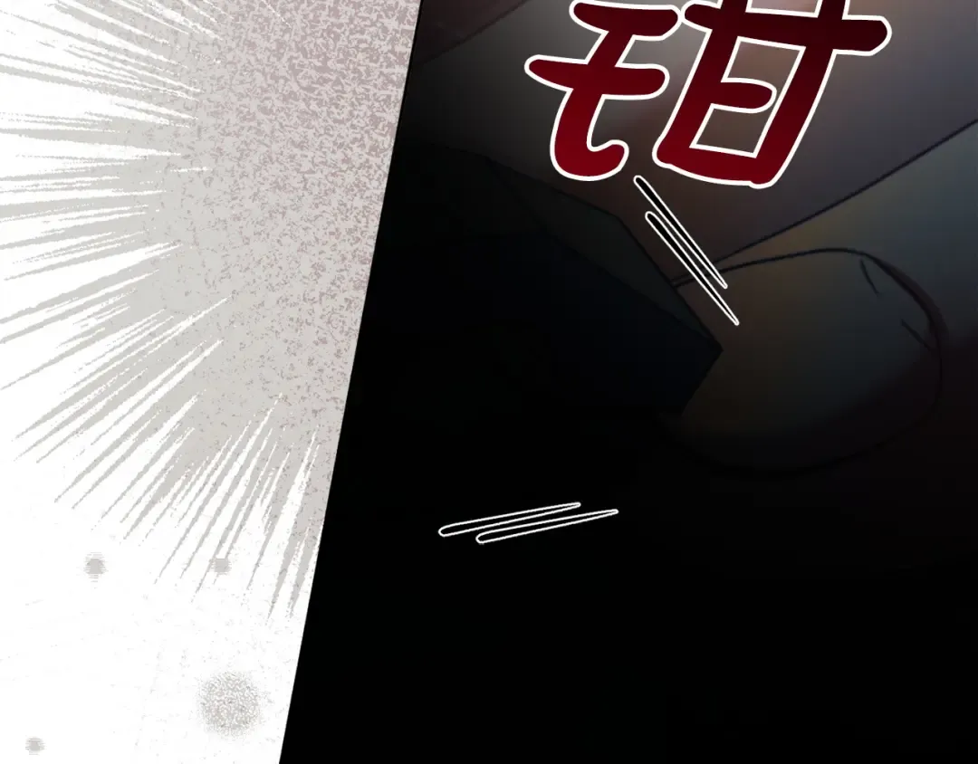 第20话 出卖 第76页