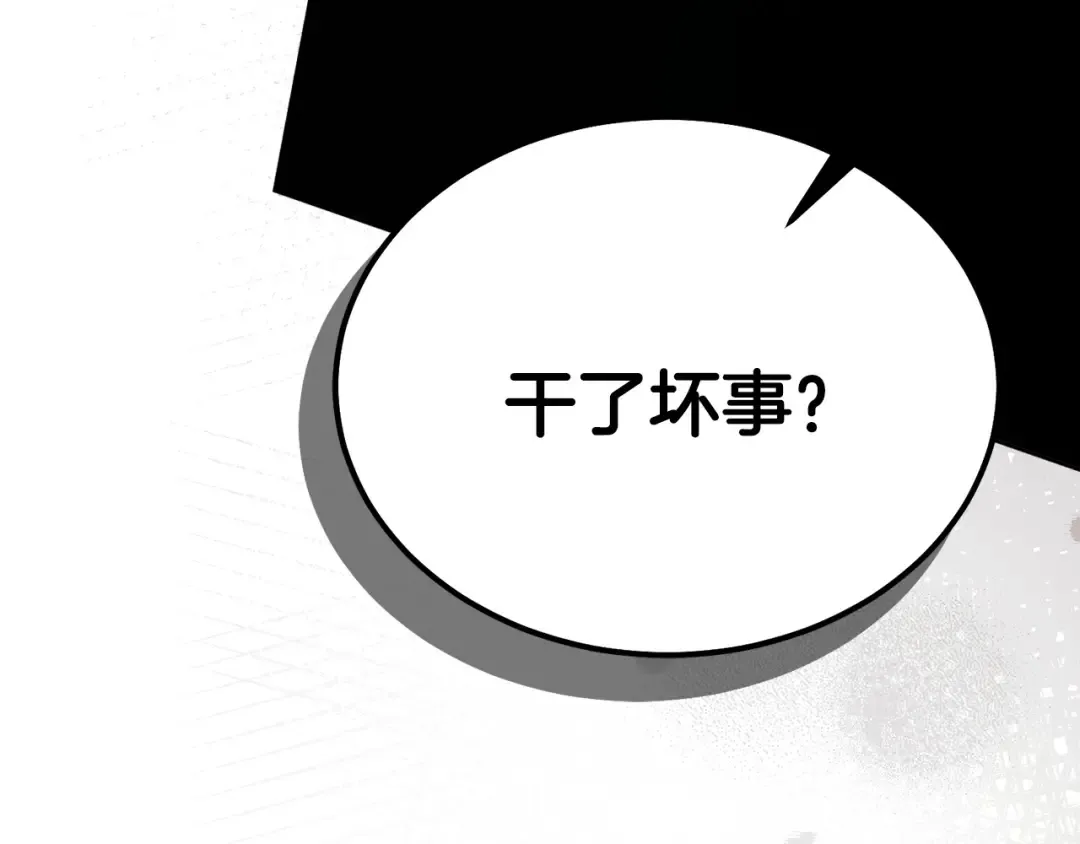 第20话 出卖 第77页