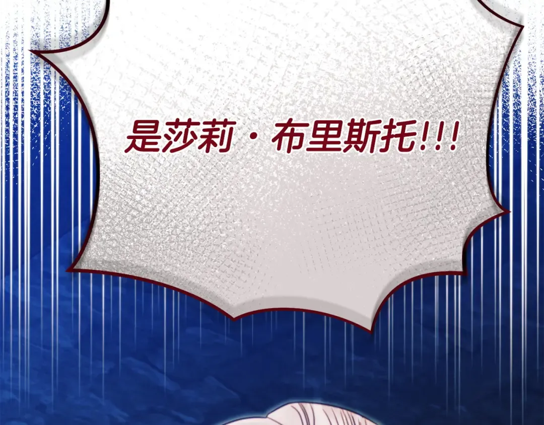 第20话 出卖 第82页