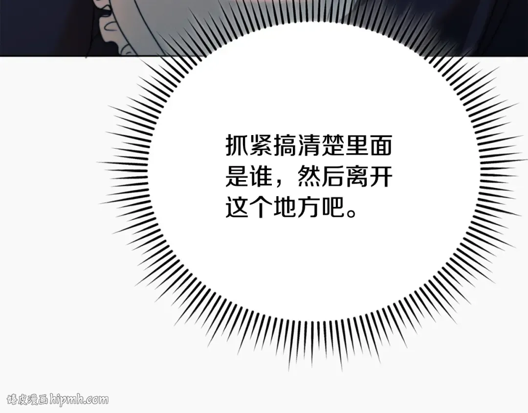 第20话 出卖 第96页