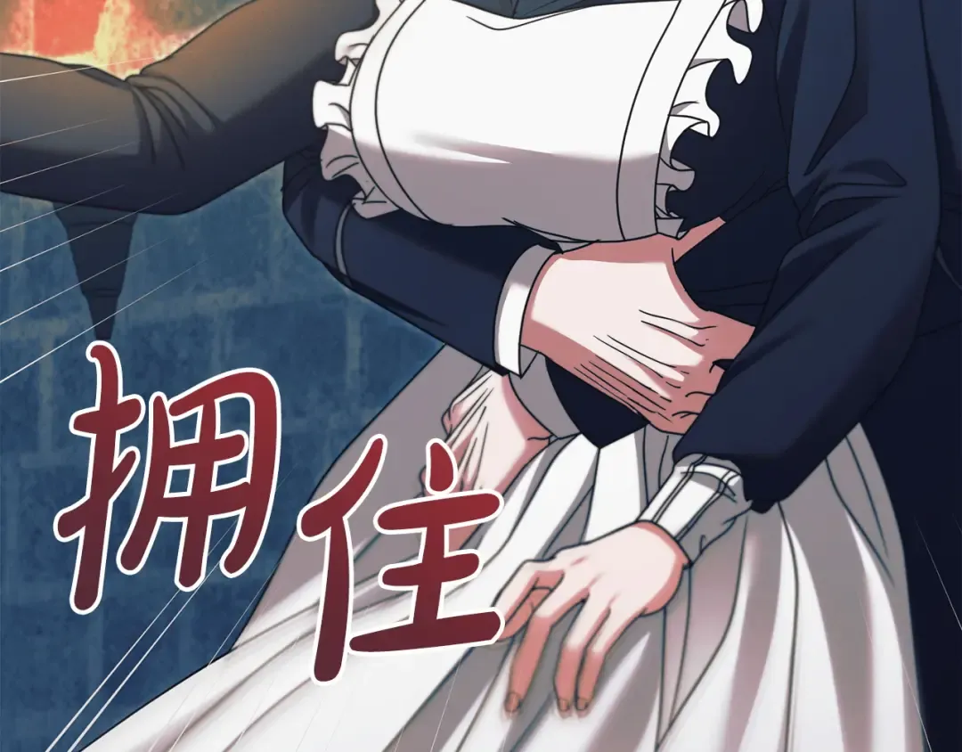 第20话 出卖 第101页