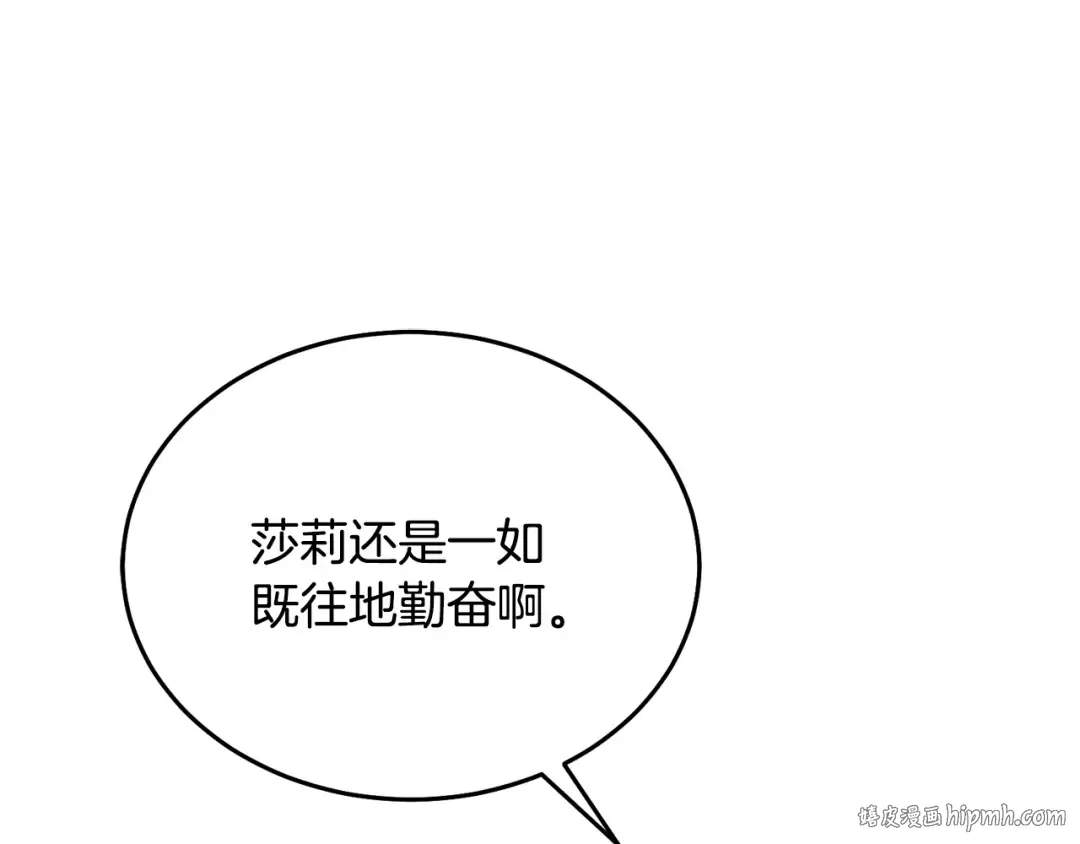 第20话 出卖 第104页