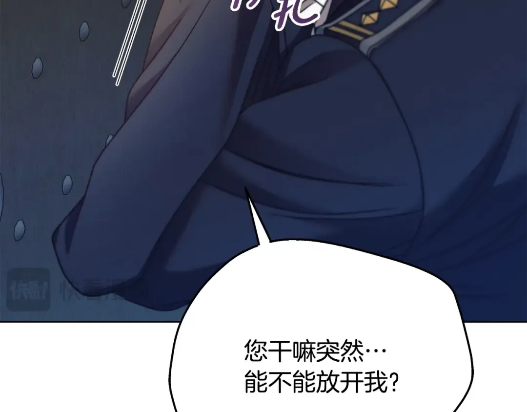 第20话 出卖 第106页