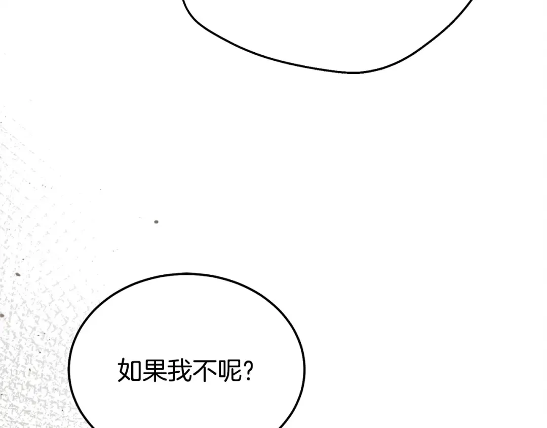 第20话 出卖 第107页