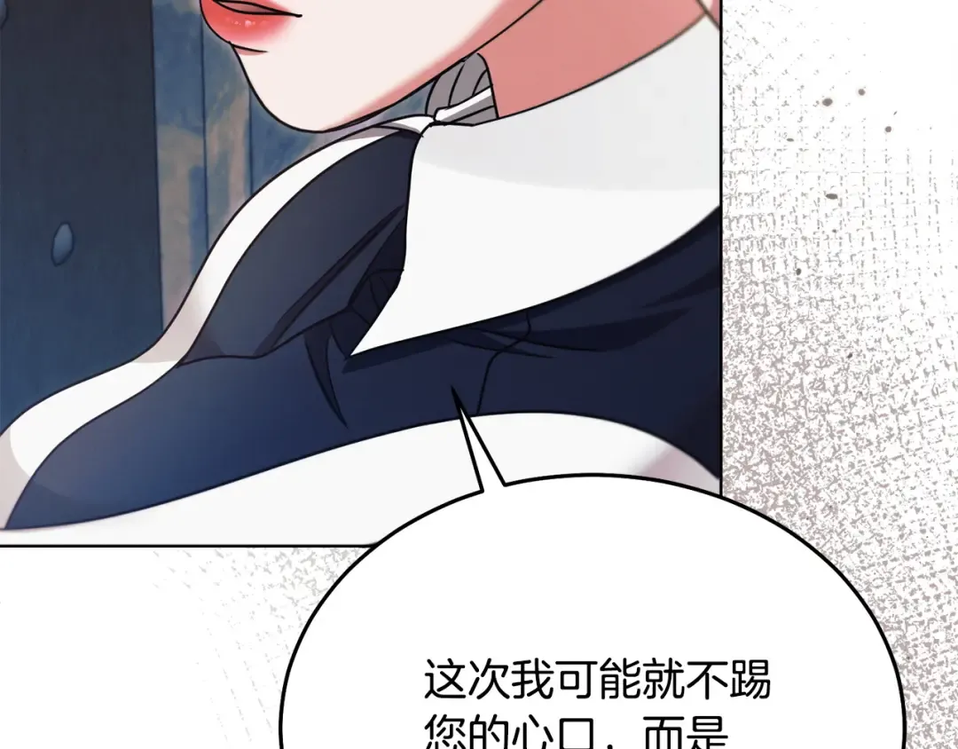 第20话 出卖 第109页
