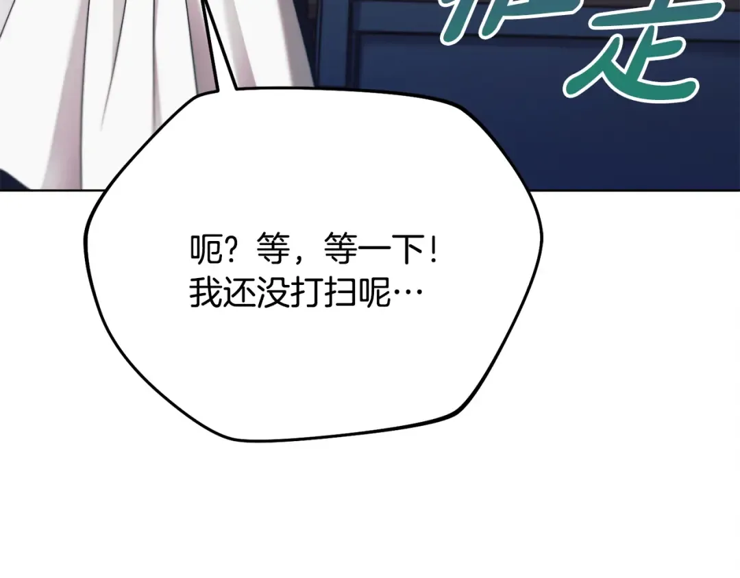 第20话 出卖 第115页