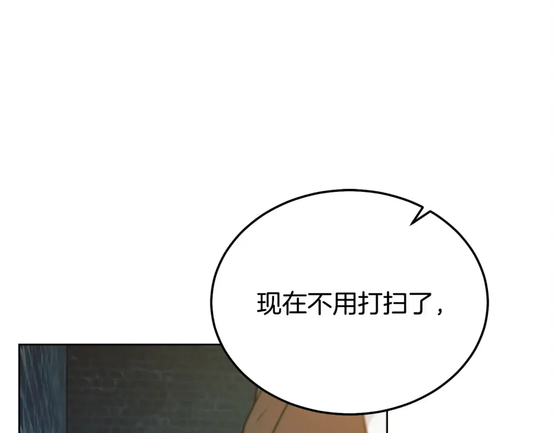 第20话 出卖 第116页
