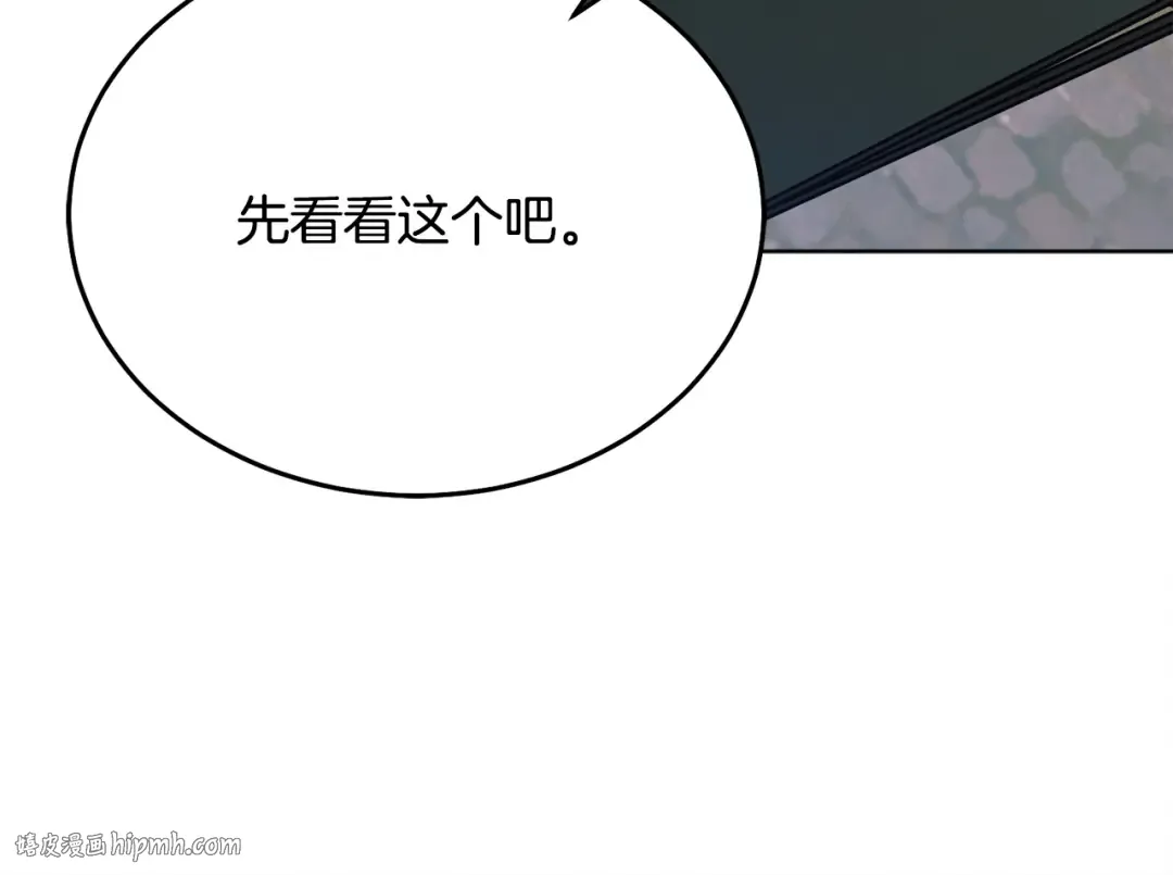 第20话 出卖 第120页