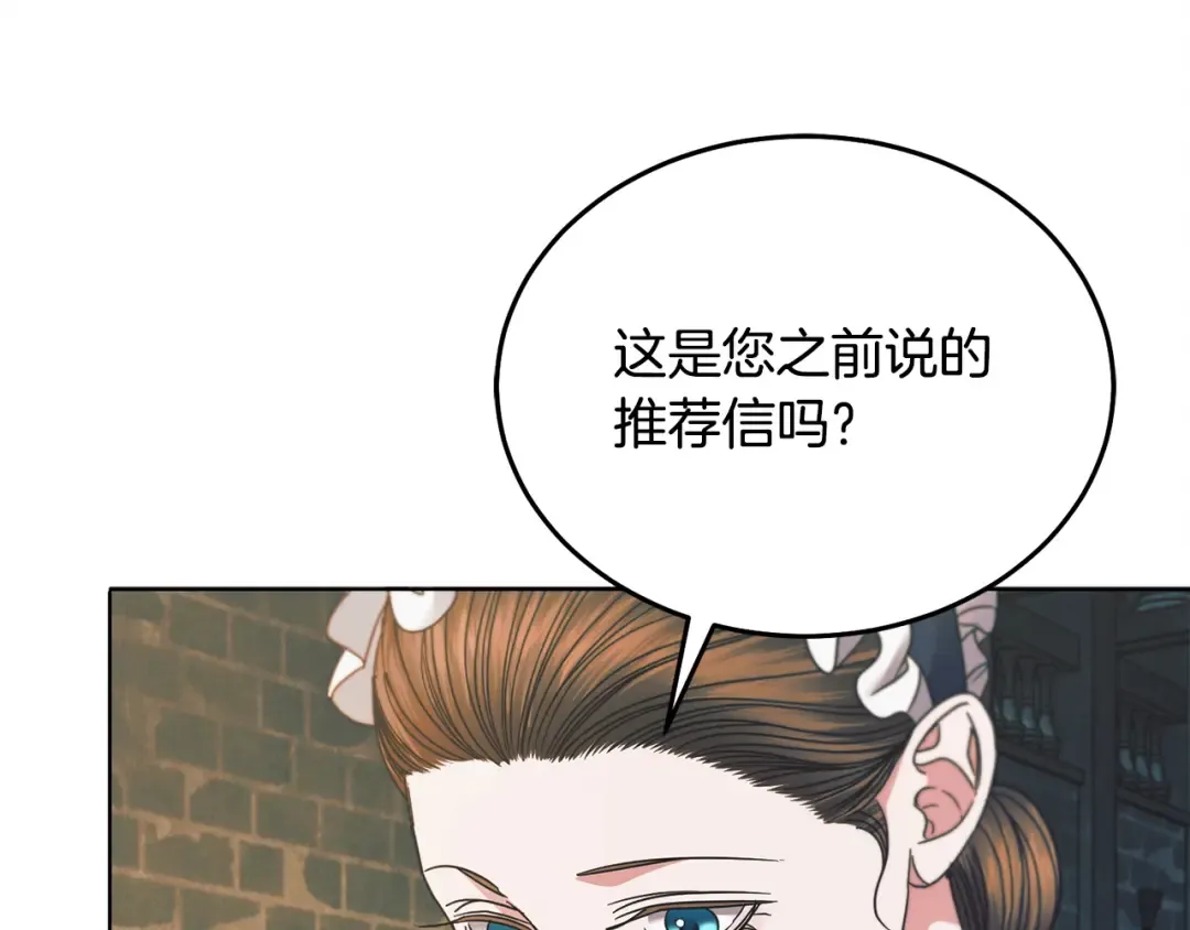 第20话 出卖 第121页