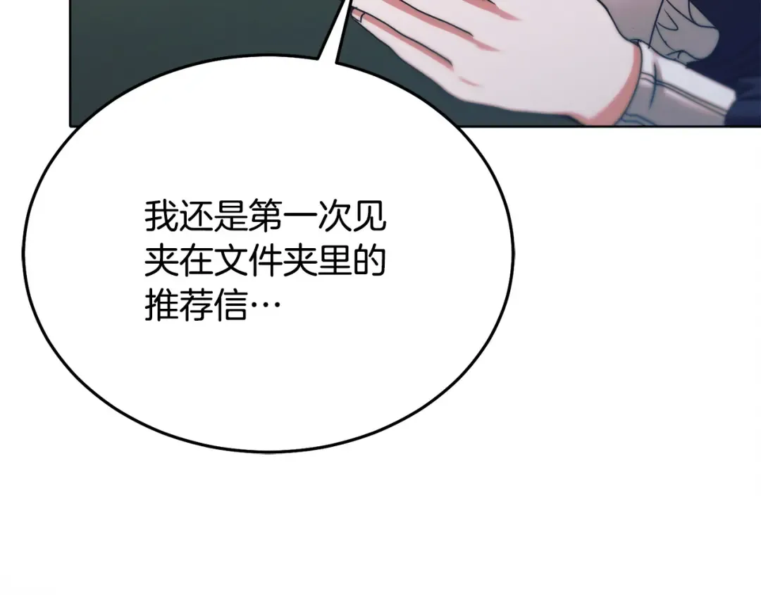 第20话 出卖 第123页