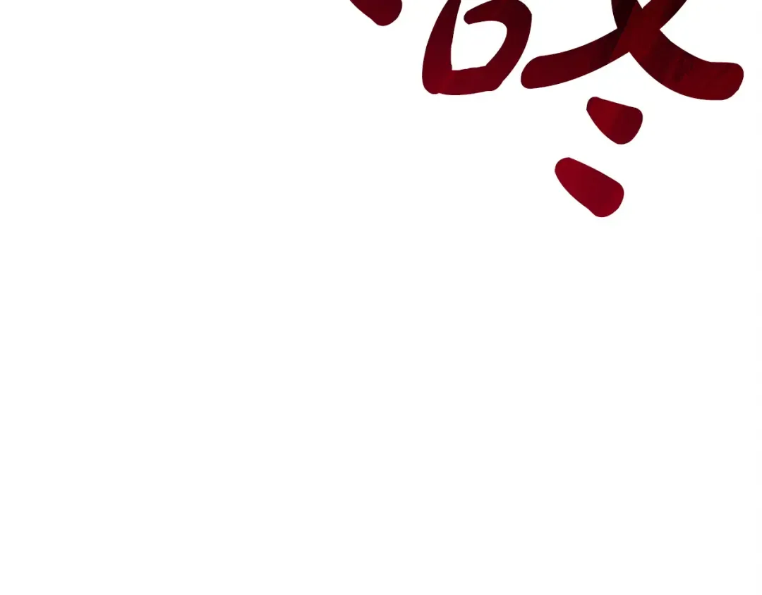 第20话 出卖 第129页