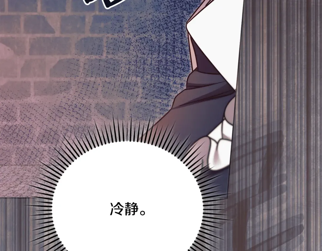 第20话 出卖 第135页