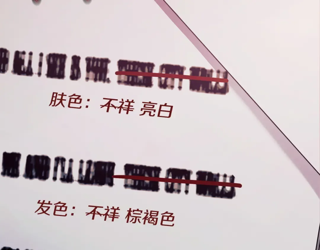 第20话 出卖 第142页