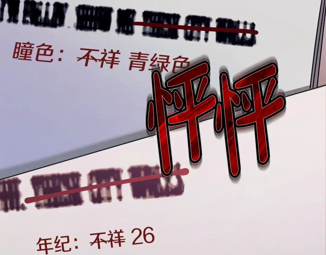 第20话 出卖 第143页