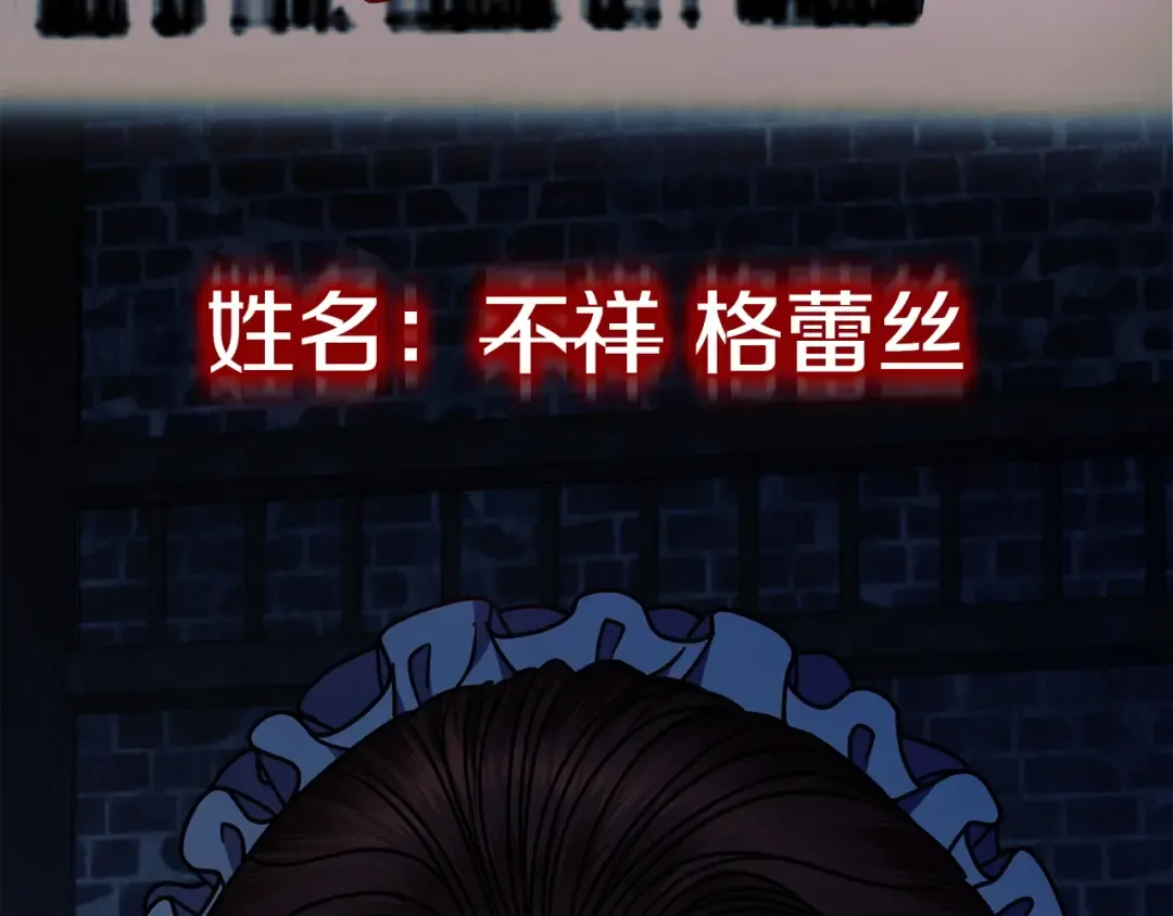 第20话 出卖 第148页