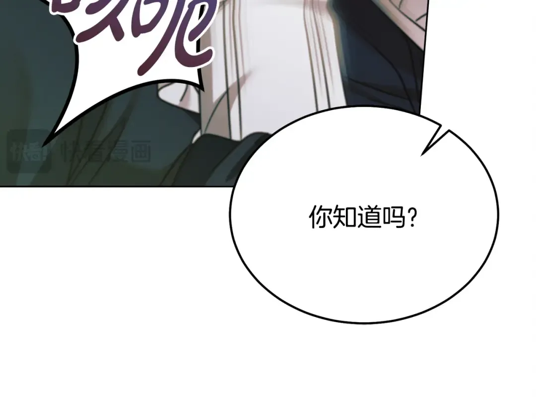 第20话 出卖 第178页