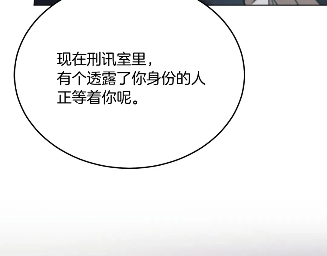 第20话 出卖 第181页