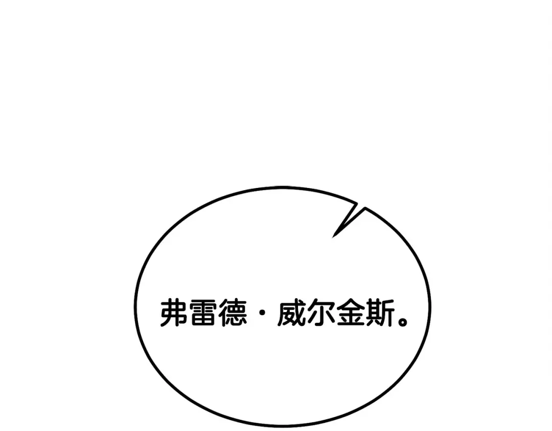 第20话 出卖 第193页