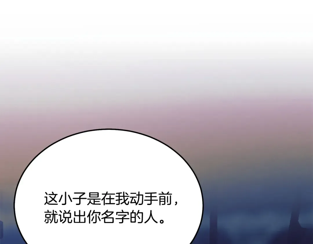 第20话 出卖 第194页