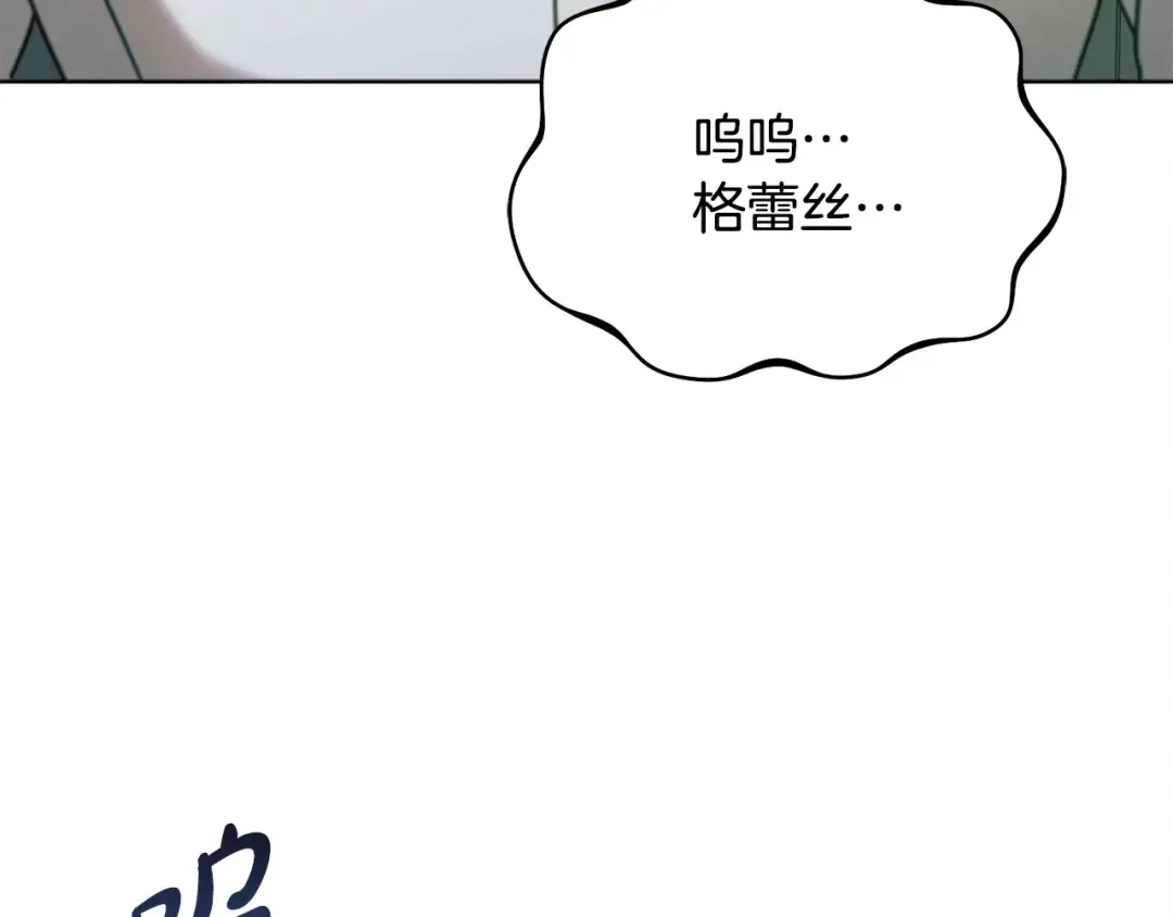 第20话 出卖 第197页