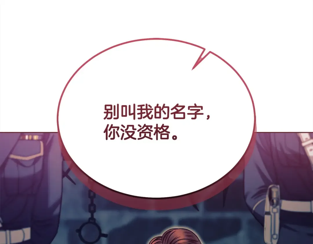第20话 出卖 第202页