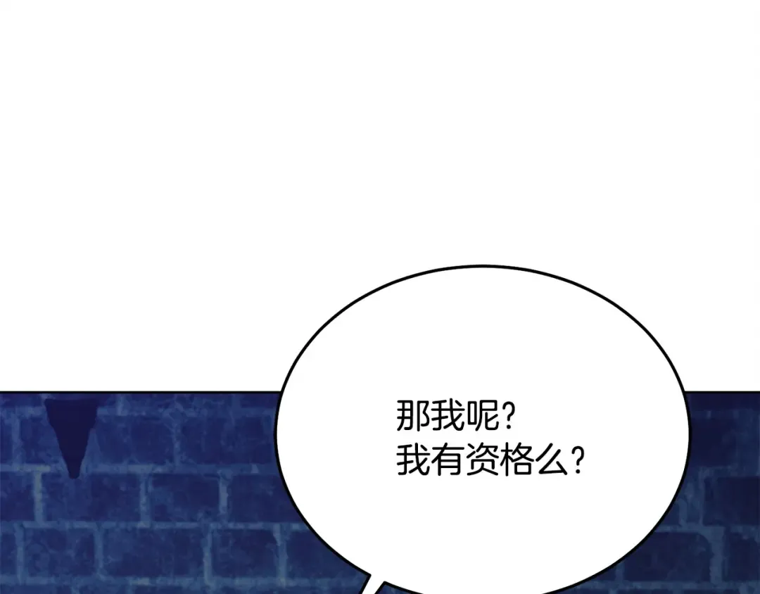 第20话 出卖 第205页