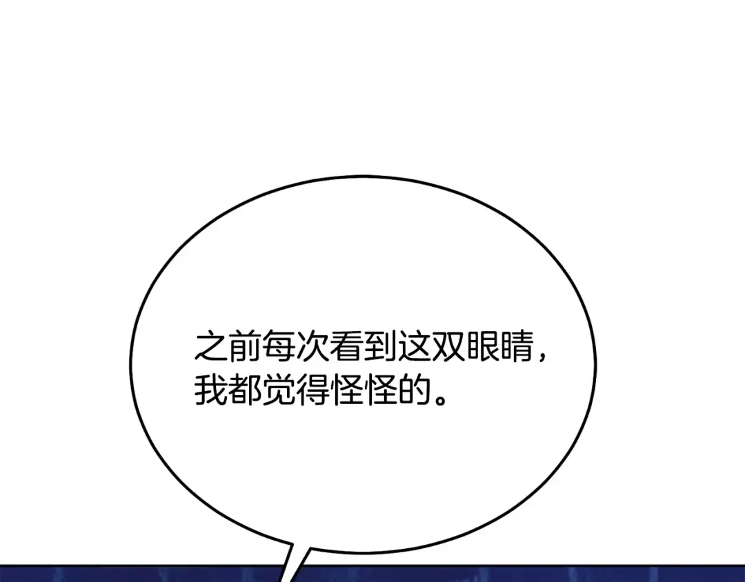 第20话 出卖 第209页