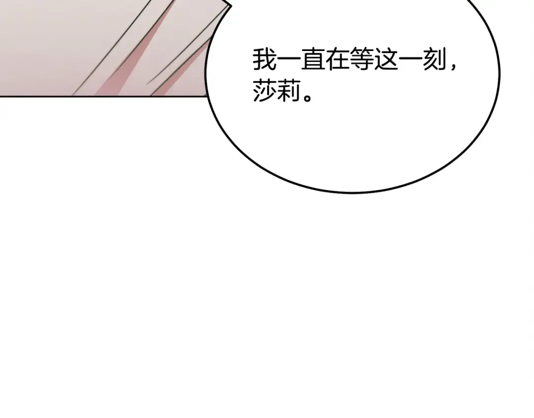 第20话 出卖 第215页