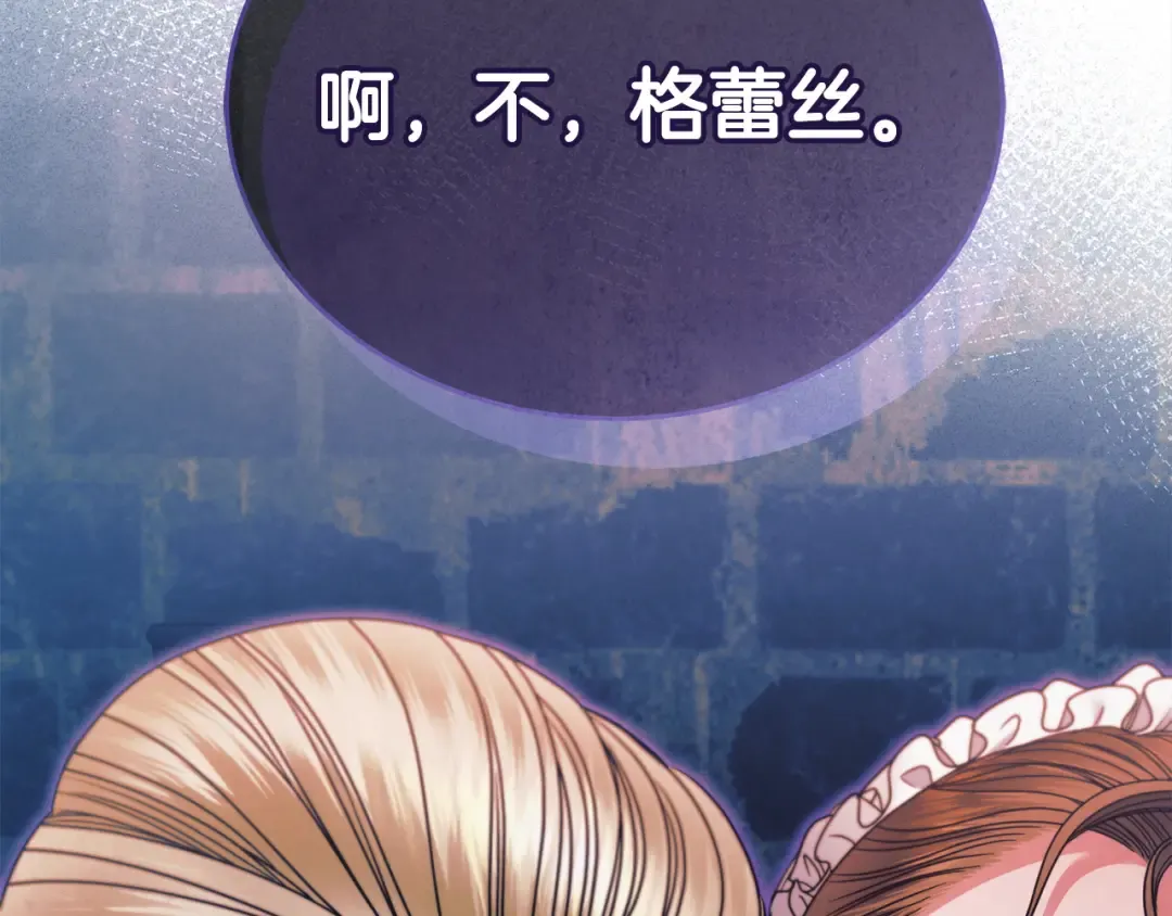 第20话 出卖 第217页
