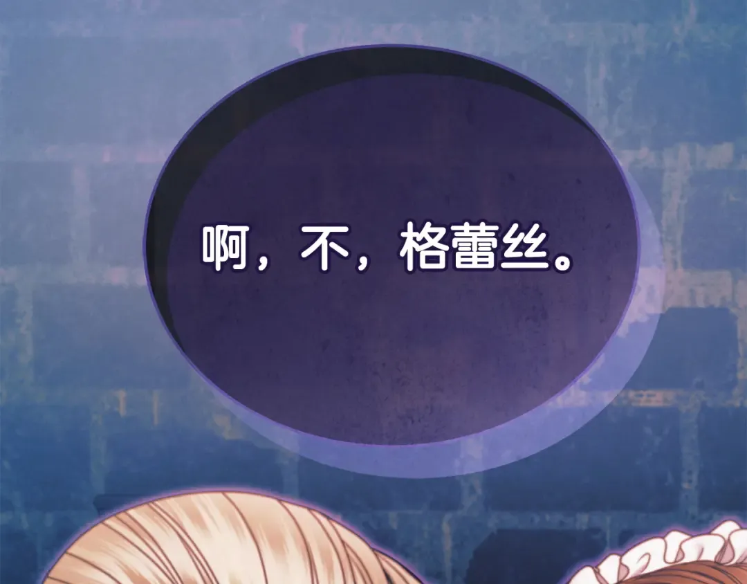 第21话 生死关头 第6页