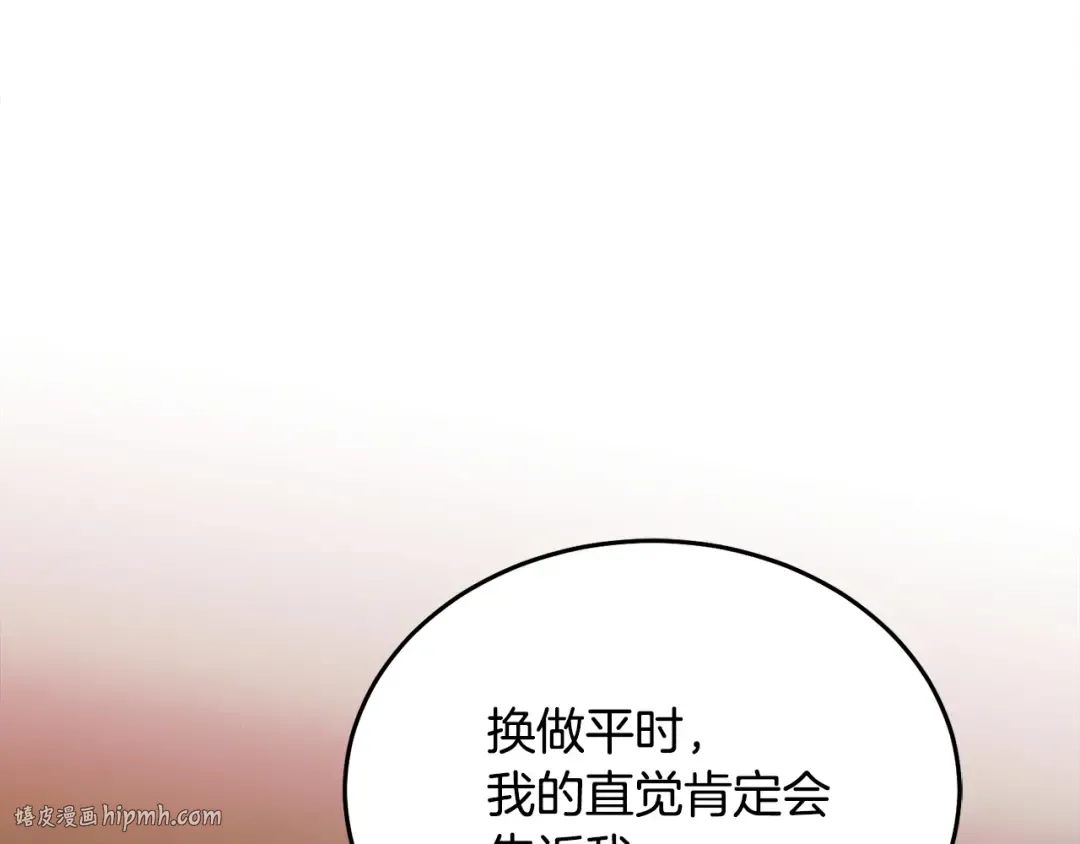 第21话 生死关头 第16页