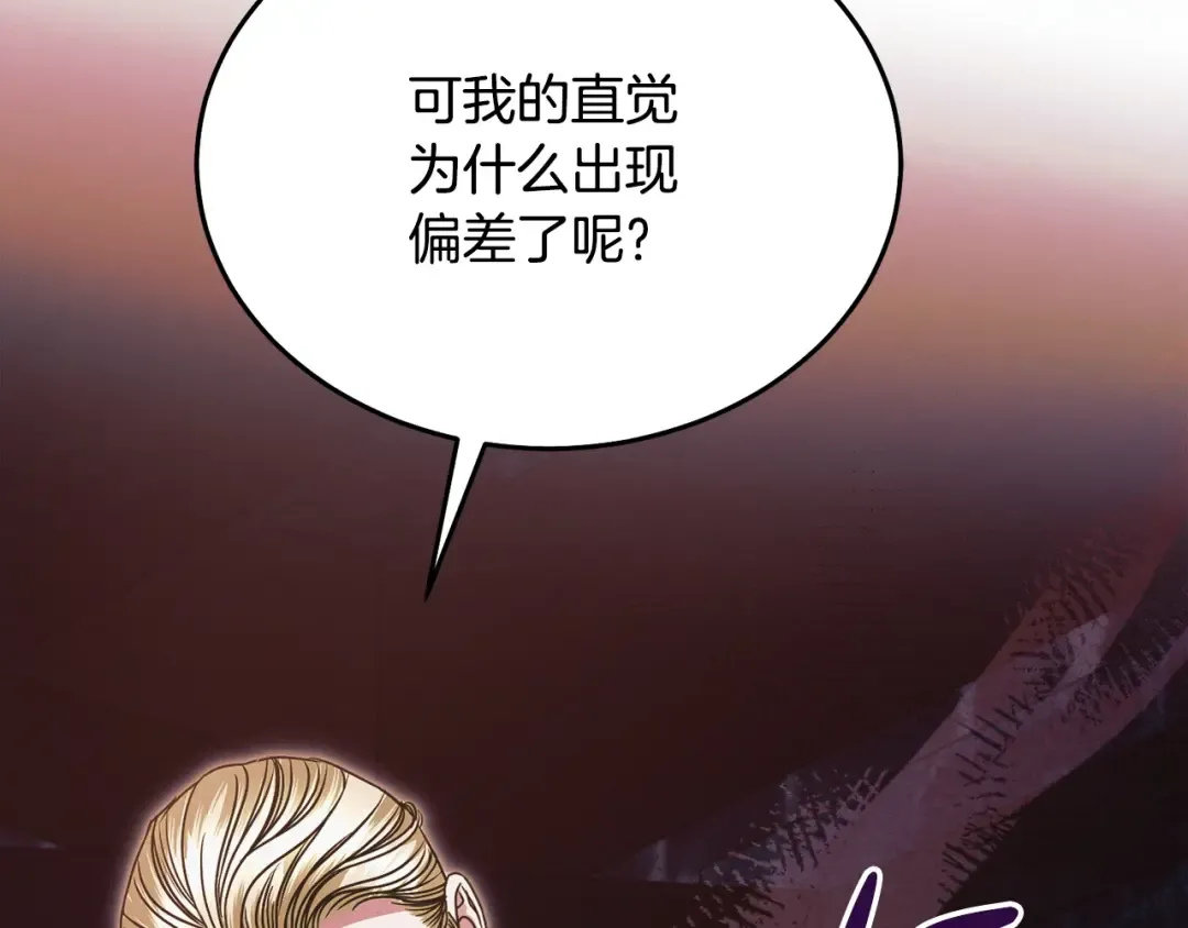 第21话 生死关头 第21页