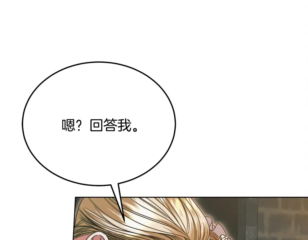 第21话 生死关头 第25页