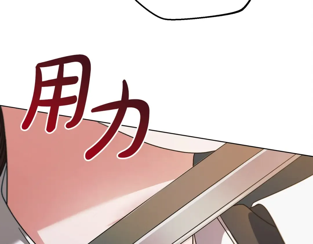 第21话 生死关头 第28页